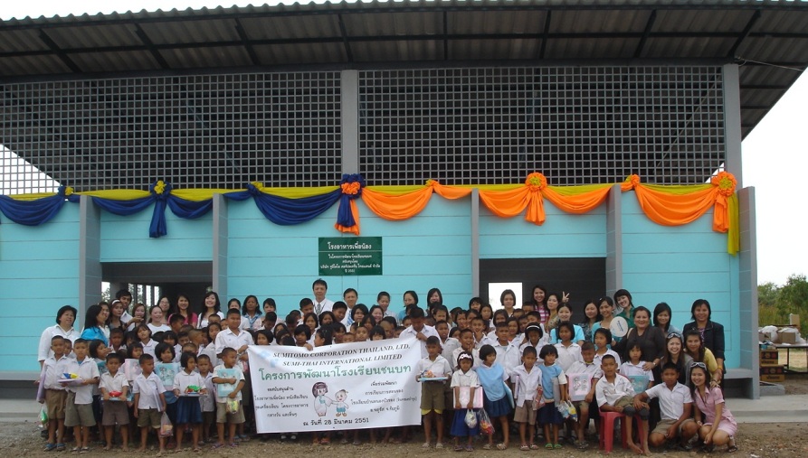 ร วมสร างโรงอาหารแก โรงเร ยนบ านหนองบ วรอง จ ช ยภ ม บร ษ ท ซ ม โตโม คอร ปอเรช น ไทยแลนด