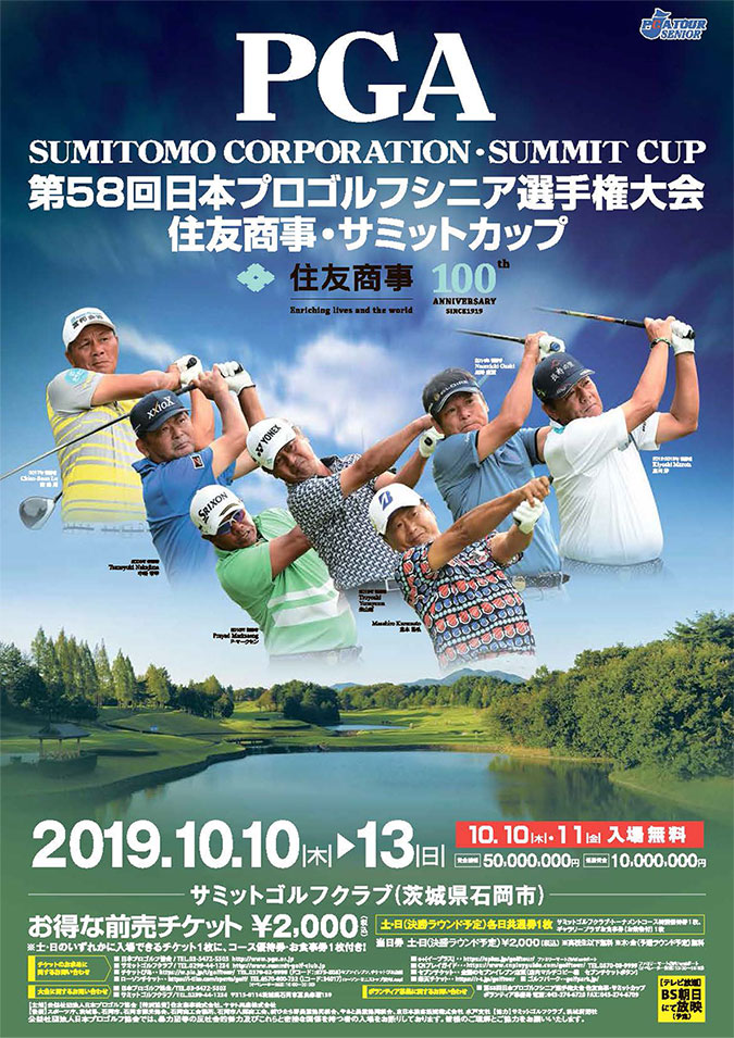 58th Pga Senior Championship Sumitomo Corporation Summit Cup Held Sumitomo Corporation In East Asia