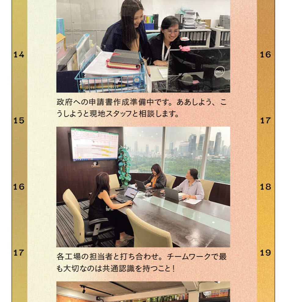政府への申請書作成準備中です。ああしよう、こうしようと現地スタッフと相談します。　各工場の担当者と打ち合わせ。チームワークで最も大切なのは共通認識を持つこと！