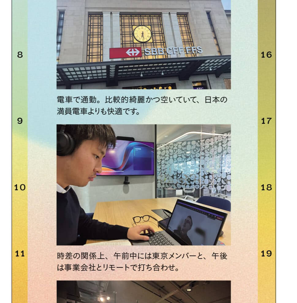 電車で通勤。比較的綺麗かつ空いていて、日本の満員電車よりも快適です。　時差の関係上、午前中には東京メンバーと、午後は事業会社とリモートで打ち合わせ。
