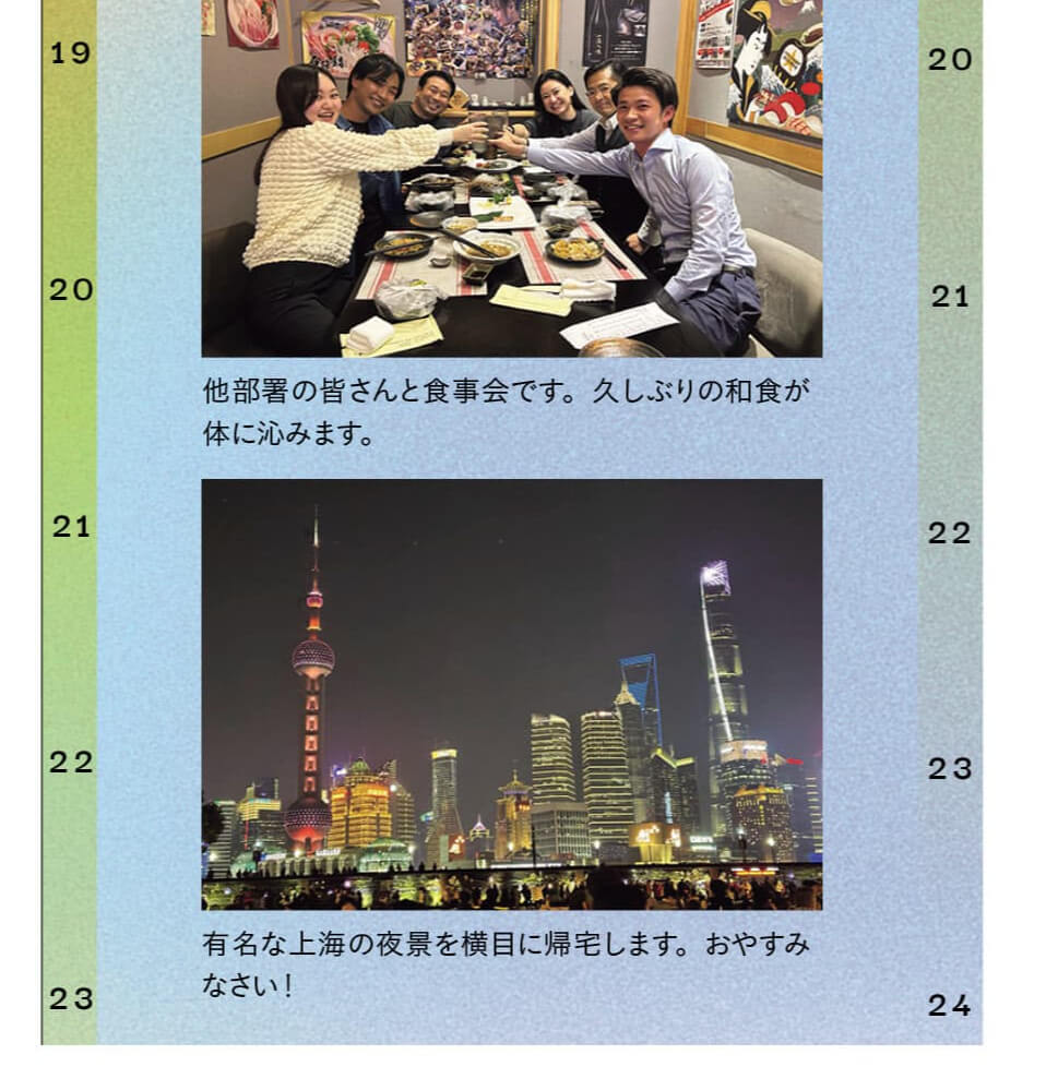 他部署の皆さんと食事会です。久しぶりの和食が体に沁みます。有名な上海の夜景を横目に帰宅します。おやすみなさい！