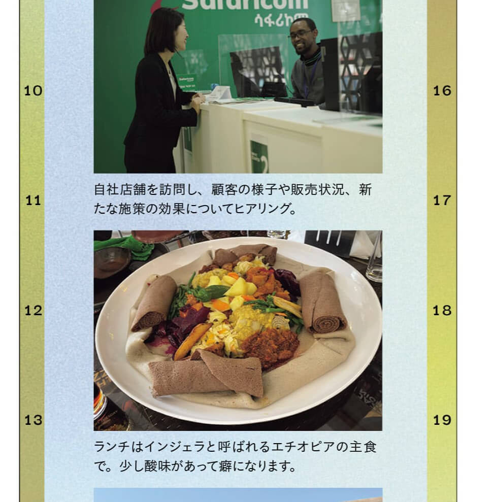 自社店舗を訪問し、 顧客の様子や販売状況、新たな施策の効果についてヒアリング。　ランチはインジェラと呼ばれるエチオピアの主食で。少し酸味があって癖になります。