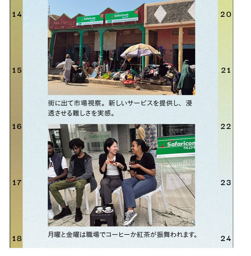 街に出て市場視察。新しいサービスを提供し、浸透させる難しさを実感。　月曜と金曜は職場でコーヒーか紅茶が振舞われます。