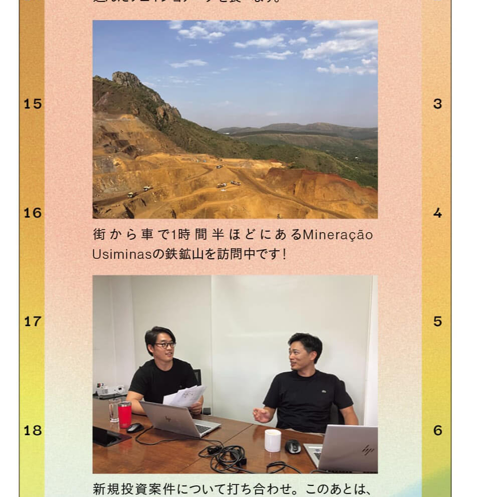 街から車で1時間半ほどにあるMineração Usiminasの鉄鉱山を訪問中です！　新規投資案件について打ち合わせ。このあとは、