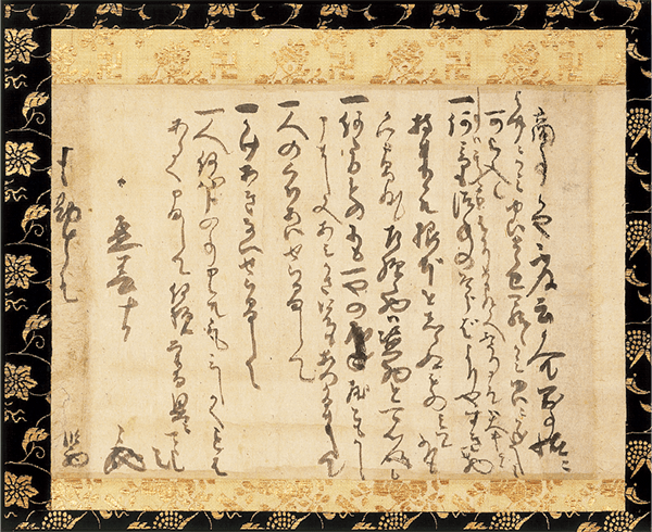 Monjuin Shiigaki (Founder’s Precepts)