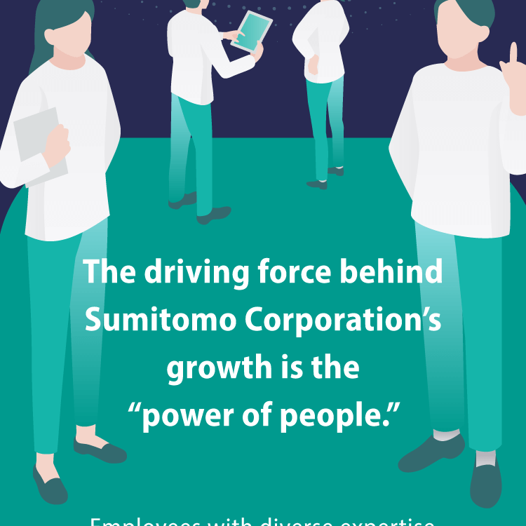 The driving force behind Sumitomo Corporation’s growth is the "power of people."