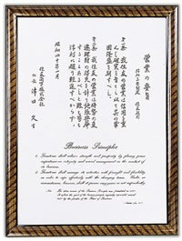 文殊院旨意書（もんじゅいんしいがき）