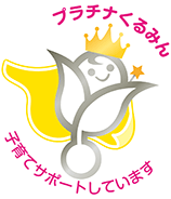 プラチナくるみん認定ロゴ