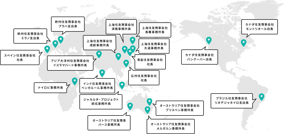 グローバルに活躍する人材　海外拠点