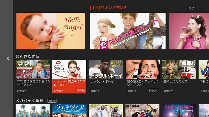 Widely Supporting People S Daily Lives As Japan S Largest Cable Tv Operator Jupiter Telecommunications Sumitomo Corporation