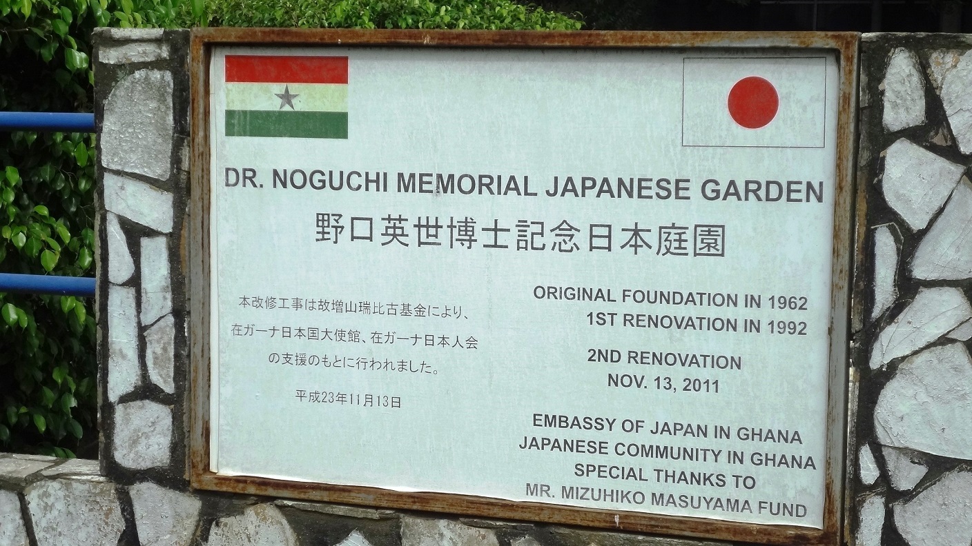熱帯の国ガーナへ日本の伝統文化を届けに 住友商事