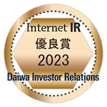 Internet IR 優良賞 2023 Daiwa Investor Relations