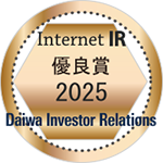 Internet IR 優良賞 2025 Daiwa Investor Relations