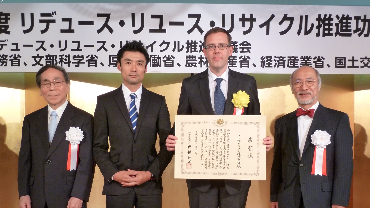 トムラ ジャパンが経済産業大臣賞を受賞 住友商事