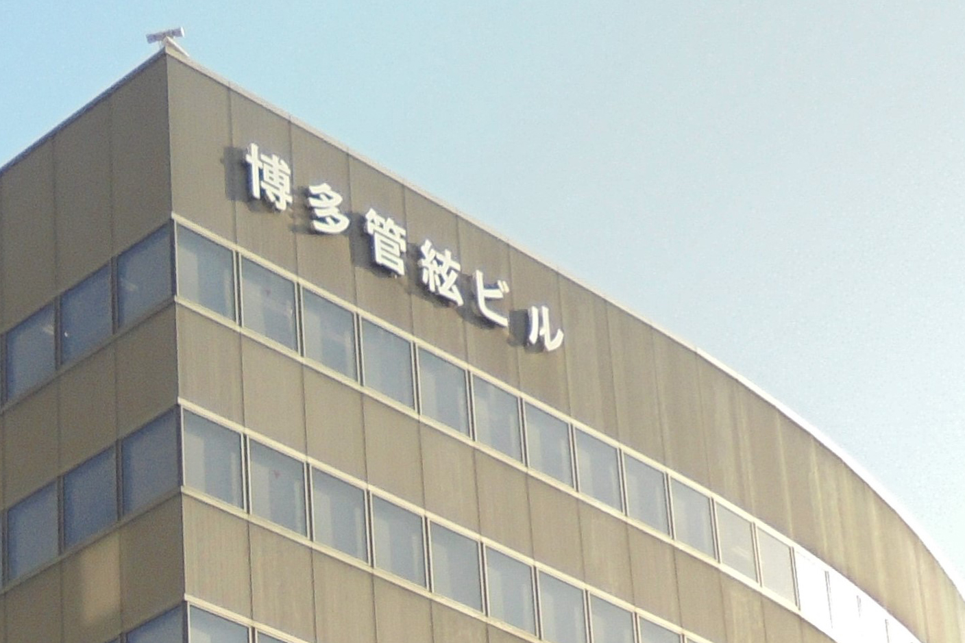 本社